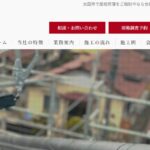 石川瓦工業株式会社のロゴ