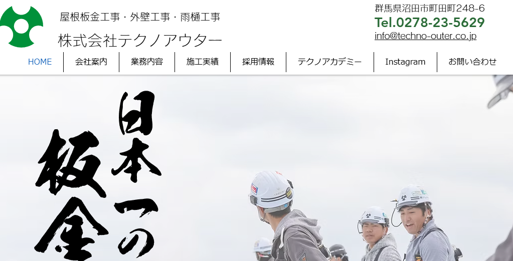 株式会社テクノアウター