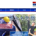 岩﨑板金のロゴ