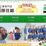 株式会社 浦部住総のロゴ