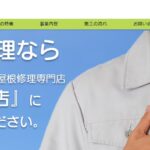 金井瓦店のロゴ