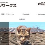 有限会社フジワークスのロゴ