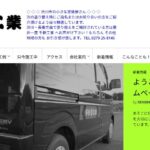 千新工業のロゴ