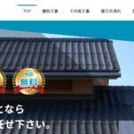 金澤瓦店のロゴ