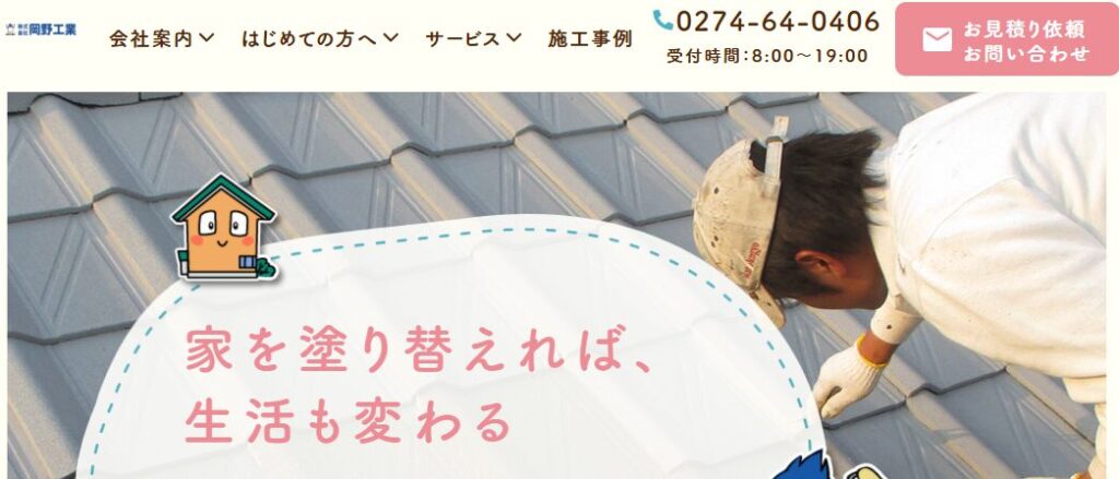 株式会社岡野工業の口コミ評判