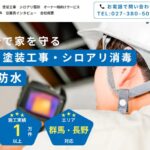 株式会社西毛防水のロゴ