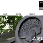 相川瓦店のロゴ