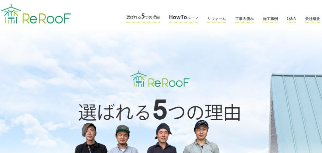 有限会社齋藤板金の口コミ評判