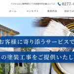 橋本塗装のロゴ