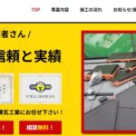 芹澤瓦工業有限会社のロゴ