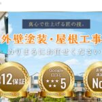 株式会社 群馬住宅センター（ぬりまる）のロゴ