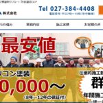 ヤマトリフォーム株式会社のロゴ