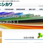 塗装のニシカワのロゴ