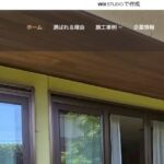 住宅総合企画 群馬リフォームのロゴ