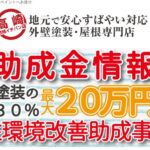 株式会社ユタカペイントのロゴ