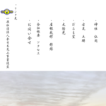 有限会社新井窯業のロゴ