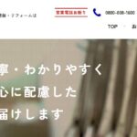 株式会社高橋塗装工業のロゴ