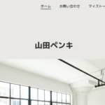 山田ペンキのロゴ