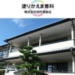 株式会社田村塗装店のロゴ