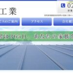 有限会社山崎板金工業のロゴ