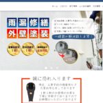 合同会社一建装のロゴ