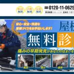 杉本瓦工業のロゴ