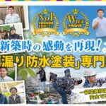 沖縄塗装株式会社のロゴ