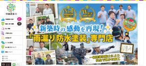 沖縄塗装株式会社