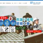 ロックワンホームのロゴ