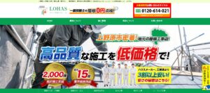 株式会社LOHAS（ロハス）