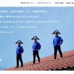 有限会社西村瓦工業のロゴ