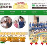 株式会社浦部住総のロゴ