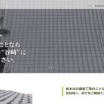 株式会社谷﨑のロゴ