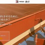 株式会社横井のロゴ