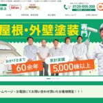 有限会社キタジマ塗装店のロゴ