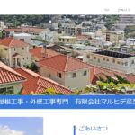 有限会社マルヒデ産業のロゴ