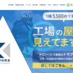 有限会社神田板金のロゴ