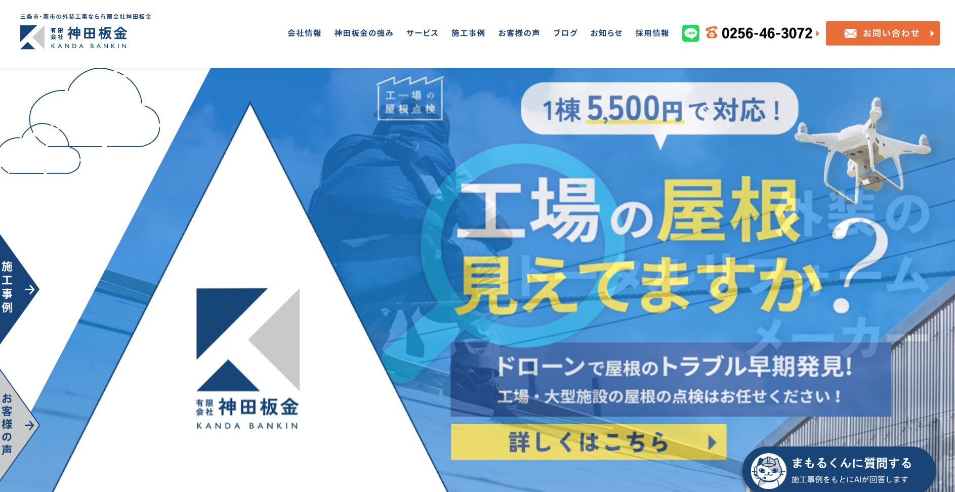 有限会社神田板金のメイン画像