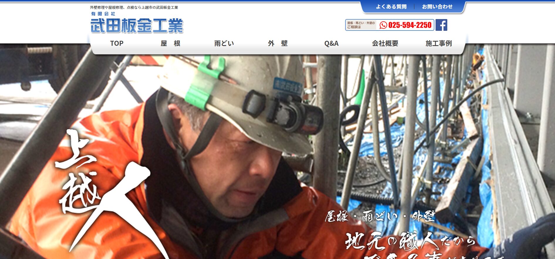 武田板金工業のメイン画像