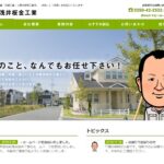 有限会社浅井板金工業のロゴ