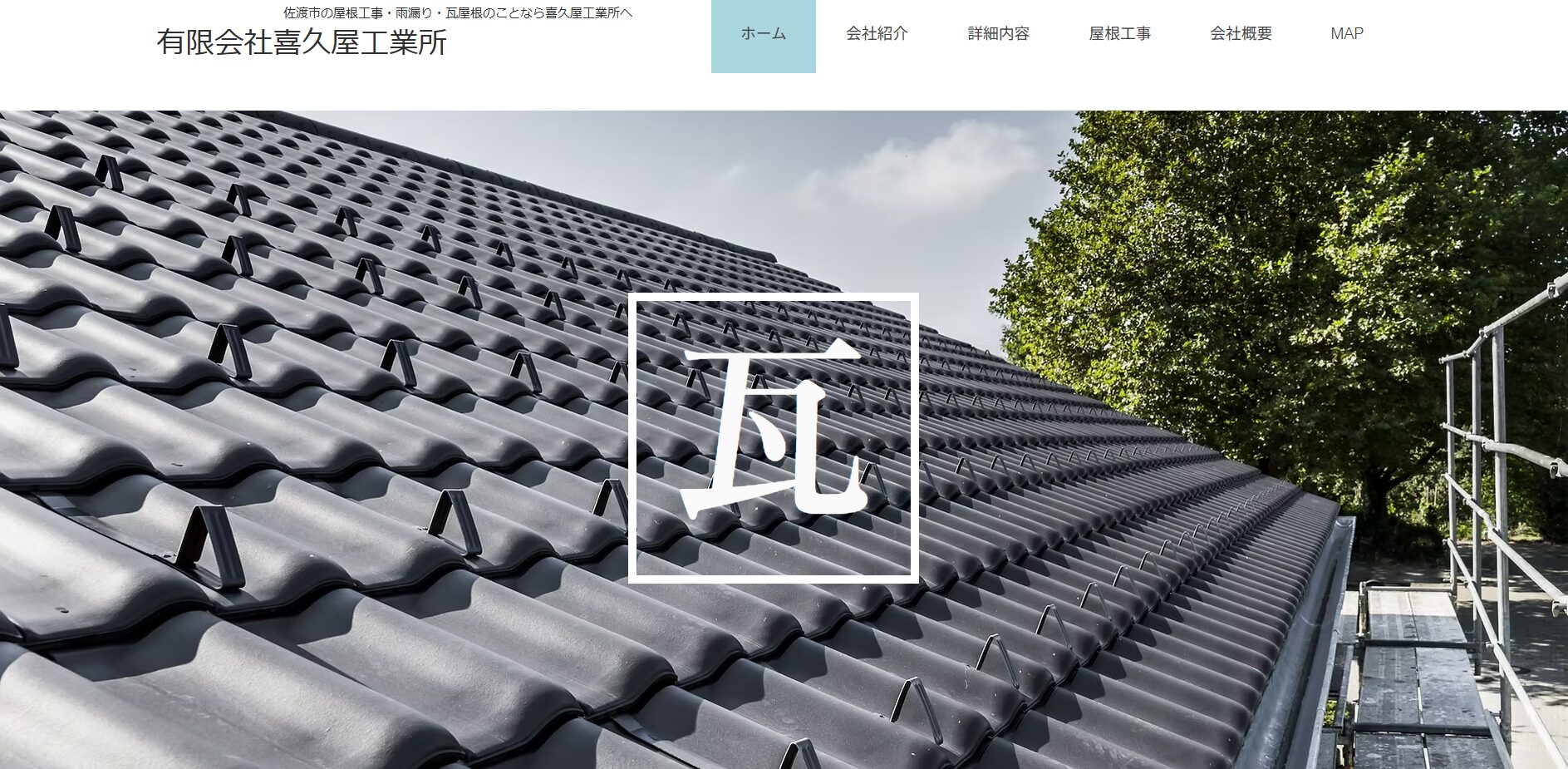 有限会社喜久屋工業所のメイン画像