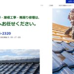 金子瓦屋のロゴ