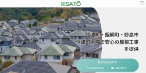株式会社SATO