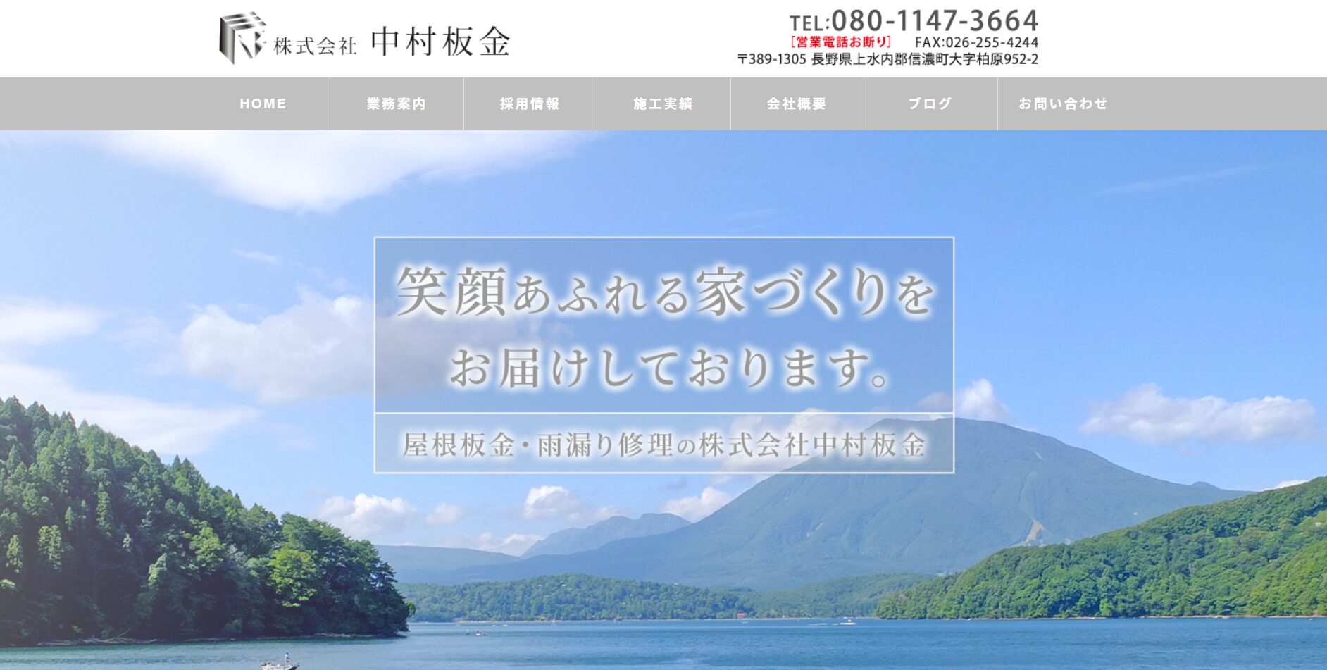 株式会社中村板金のメイン画像