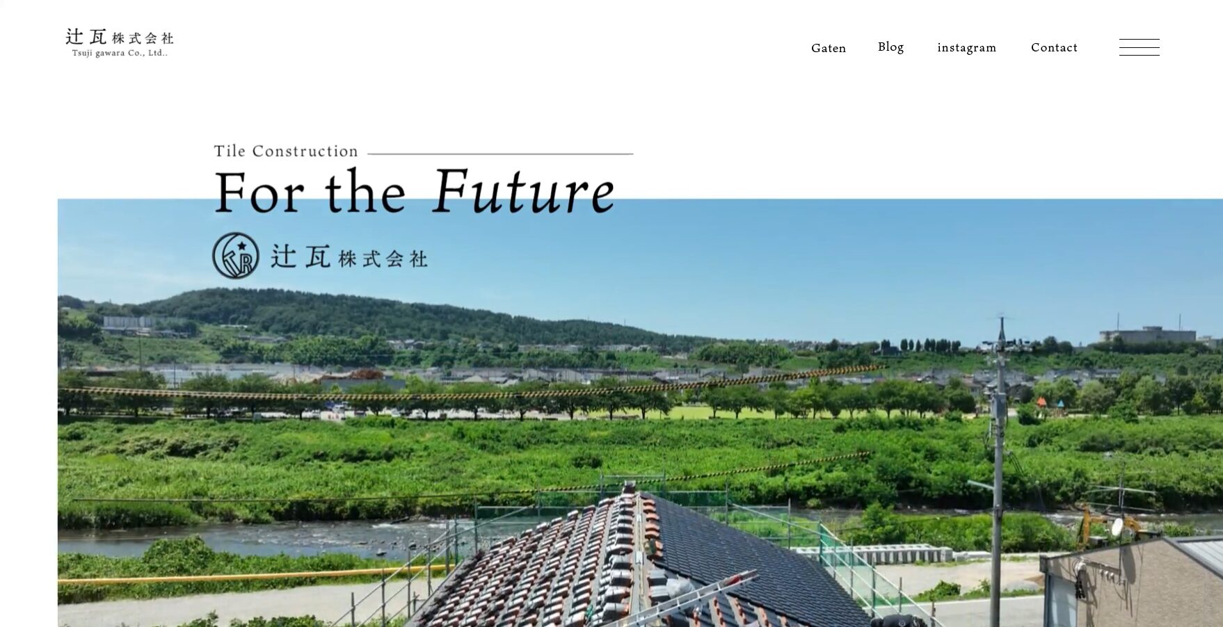 辻瓦株式会社のメイン画像