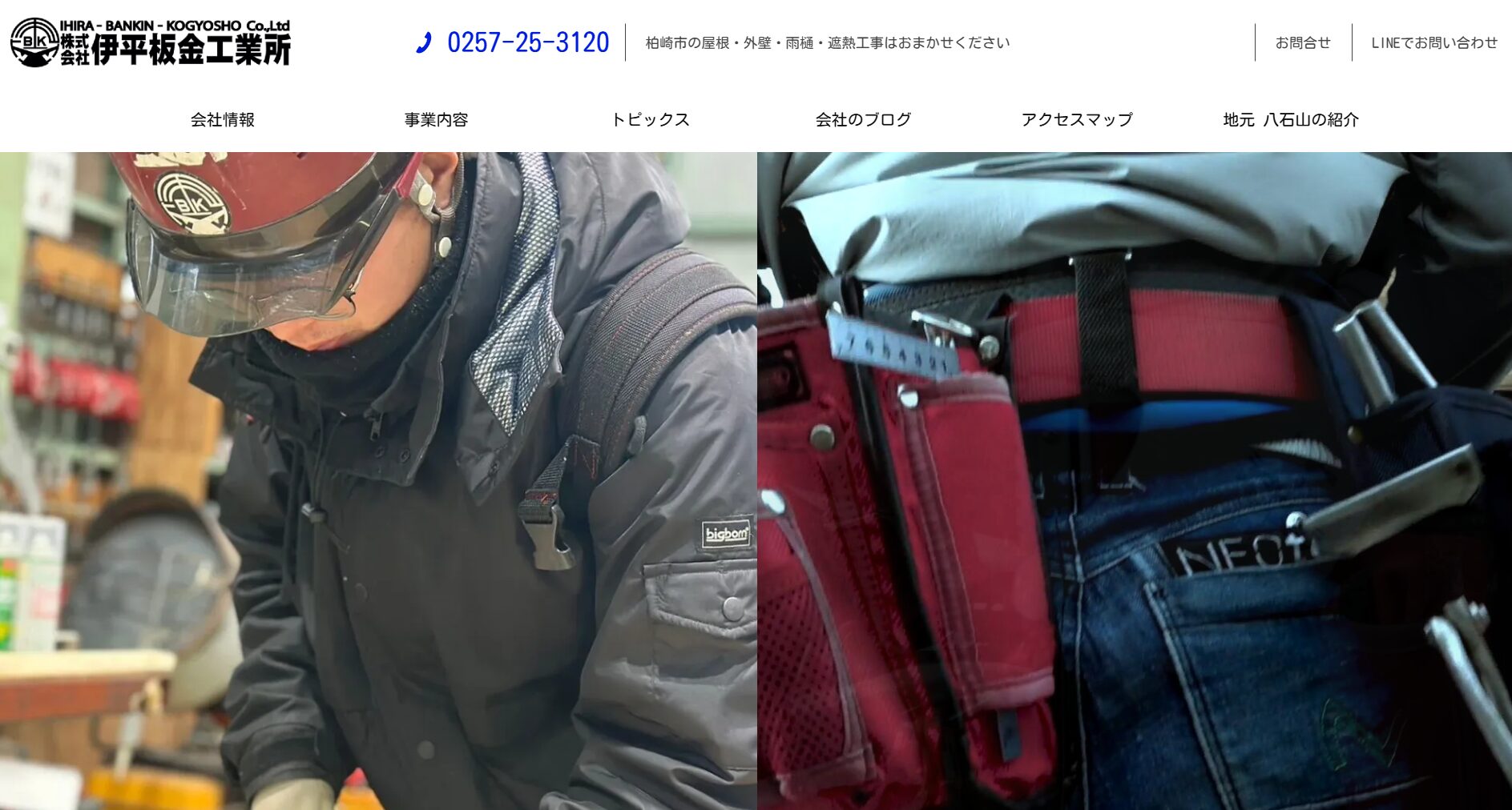 株式会社伊平板金工業所のメイン画像