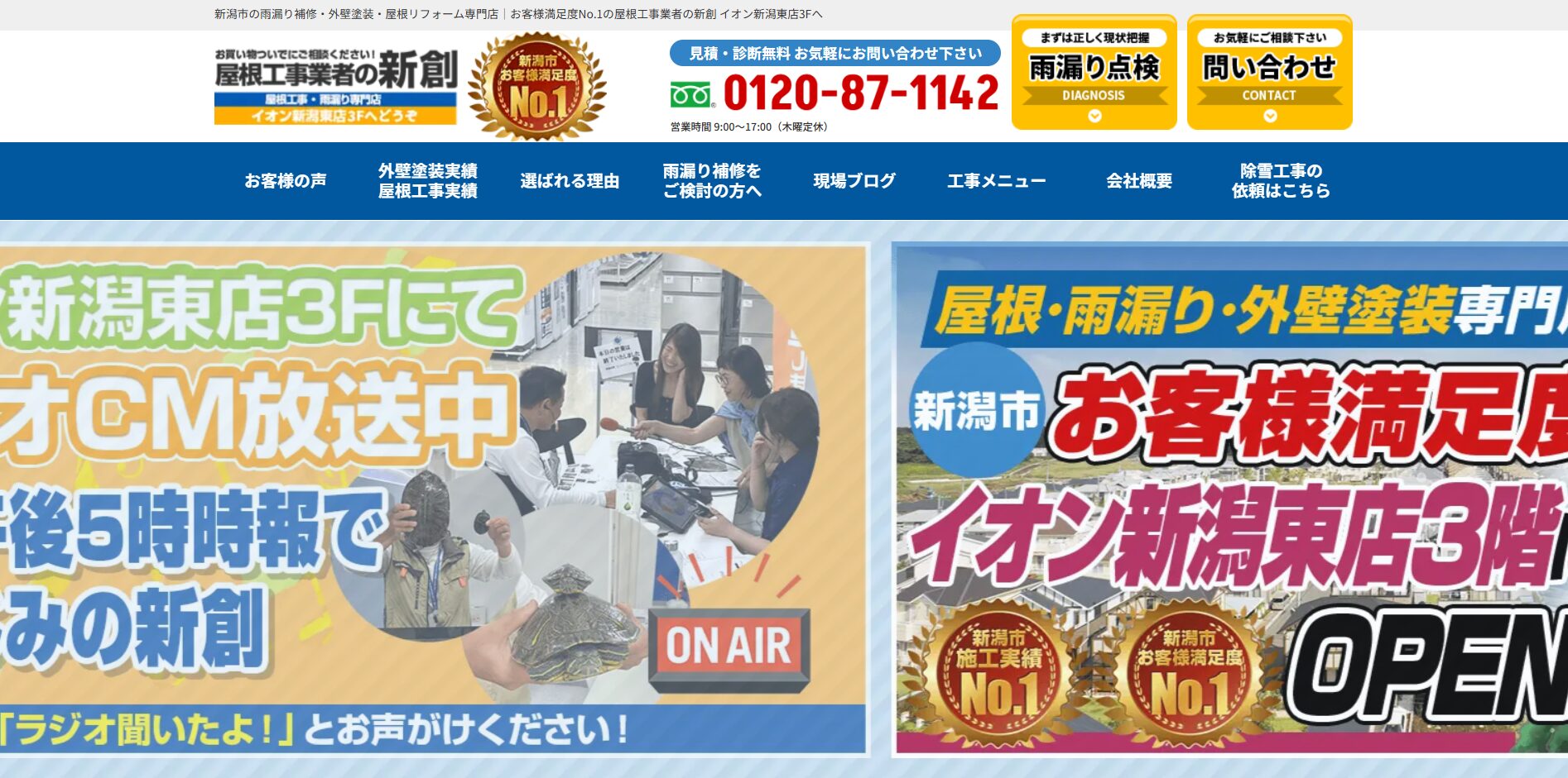 新創のメイン画像