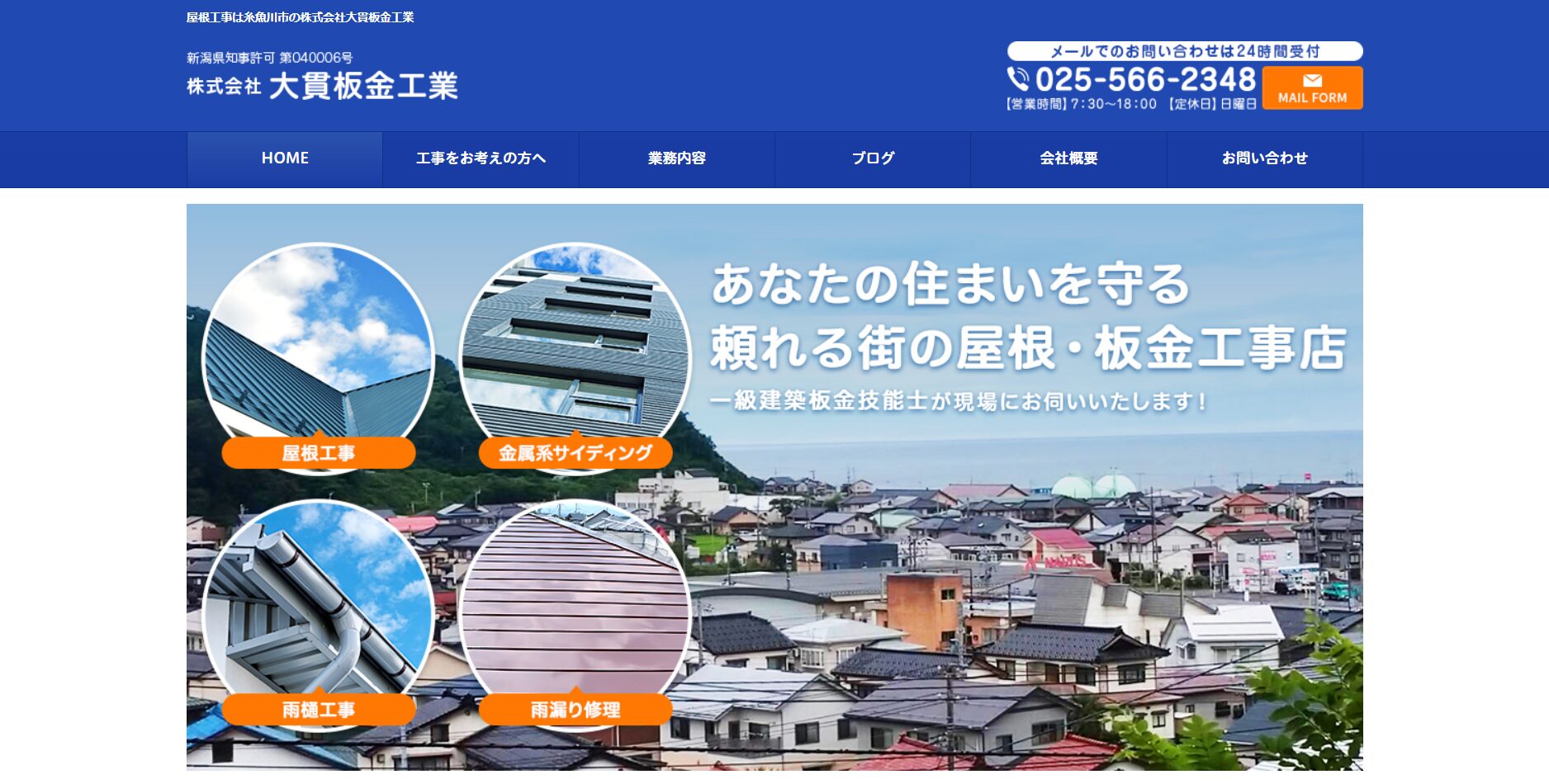 株式会社大貫板金工業のメイン画像