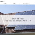 有限会社川崎板金のロゴ