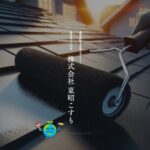 株式会社東昭こすものロゴ